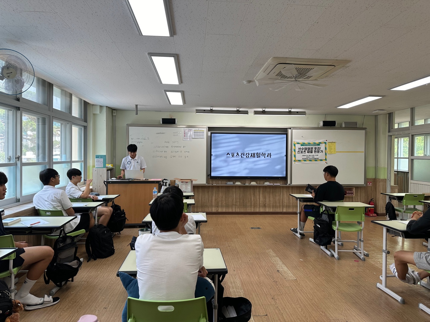 2025년 7월 7일 부여고등학교 찾아가는 전공체험